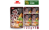 イチビキ　ストレート　豚みそちゃんこ鍋つゆ　720g×5個　毎日食べたい定番鍋の素【1761718】