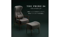 1443 KOSHIKAMI THE PRIME 04 -リラックスチェア-【グレー】