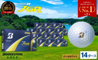 【2025年モデル】ゴルフボール TOUR B JGR パールホワイト 14ダース～ ブリヂストン TOUR B JGR 14ダース ブリヂストンスポーツ ブリヂストン ツアーB ツアービー Bマーク 白 168個～