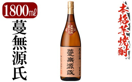 K-736 鹿児島本格芋焼酎「蔓無源氏」1800ml【万膳酒店】霧島市 焼酎 いも焼酎 一升瓶 芋焼酎 本格芋焼酎 本格焼酎 酒 宅飲み 家飲み 2733476 - 鹿児島県霧島市