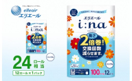 エリエール i:na （イーナ） トイレットティシュー 12Ｒ （シングル・100ｍ） × 1パック