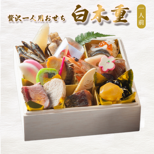 【先行予約】 おせち 1人前 21品 《12月30日お届け》 | 2027年 個食 一段重 冷凍 お節 保存料不使用 お正月 おすすめ 京都 舞鶴 おせち料理 盛り付け済み 取り分け不要 年末 お取り寄せ 年内発送 2733736 - 京都府舞鶴市