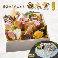 [先行予約] おせち 1人前 21品+テッサ [12月30日お届け] | ふぐ フグ刺し 2027年 個食 一段重 冷凍 お節 保存料不使用 お正月 おすすめ 京都 舞鶴 おせち料理 盛り付け済み 取り分け不要 年末 お取り寄せ 年内発送