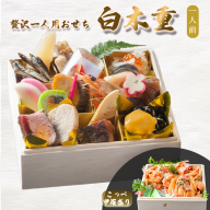 [先行予約] おせち 1人前 21品+こっぺ甲羅盛り [12月30日お届け] | こっぺ カニ 2027年 個食 一段重 冷凍 お節 保存料不使用 お正月 おすすめ 京都 舞鶴 おせち料理 盛り付け済み 取り分け不要 年末 お取り寄せ 年内発送