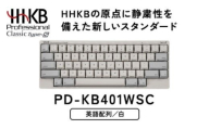 HHKB Professional Classic Type-S 英語配列／白 PD-KB401WSC｜家電 キーボード パソコン PC 静電容量無接点 国産 国内製造 PFU HHKB