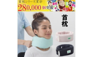 【カラー選択可】首枕（専用カバー付き）ネックピロー　≪首枕 専用カバー付き 首まくら ネックピロー くび枕 うたたね 車 座り姿勢 姿勢 頭痛 頸椎症 デスクワーク 首 サポート テレワーク 在宅勤務 ストレートネック スマホ首 スマートフォン おうち時間 肩こり 首こり≫◇