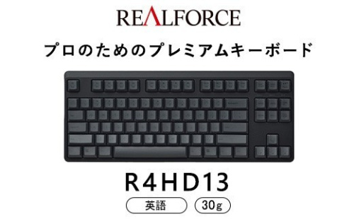 東プレ REALFORCE R4 プロのためのプレミアムキーボード 英語配列 テンキーレス 30g 黒 (型式：R4HD13) 2734174 - 神奈川県相模原市