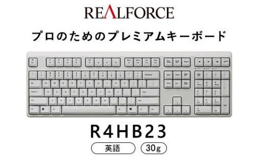 東プレ REALFORCE R4 プロのためのプレミアムキーボード 英語配列 フルサイズ 30g 白 (型式：R4HB23) 2734175 - 神奈川県相模原市