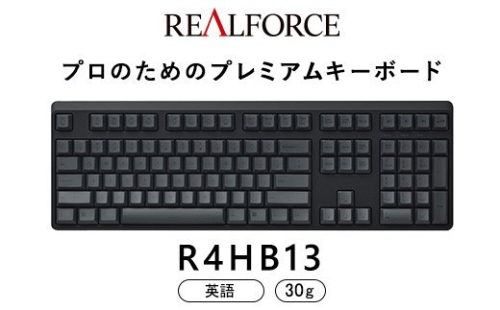 東プレ REALFORCE R4 プロのためのプレミアムキーボード 英語配列 フルサイズ 30g 黒 (型式：R4HB13) 2734176 - 神奈川県相模原市