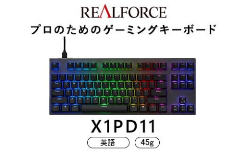 東プレ REALFORCE GX1 Plus プロのためのゲーミングキーボード 英語配列 テンキーレス 45g 黒 (型式：X1PD11) 2734178 - 神奈川県相模原市