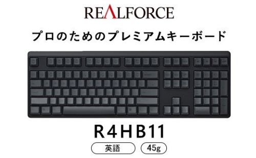 東プレ REALFORCE R4 プロのためのプレミアムキーボード 英語配列 フルサイズ 45g 黒 (型式：R4HB11) 2734192 - 神奈川県相模原市