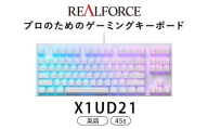 東プレ REALFORCE GX1 ゲーミングキーボード 英語配列 45g（型式：X1UD21）