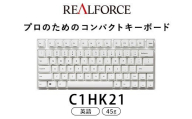 東プレ REALFORCE RC1 コンパクトキーボード 英語配列 45g（型式：C1HK21）