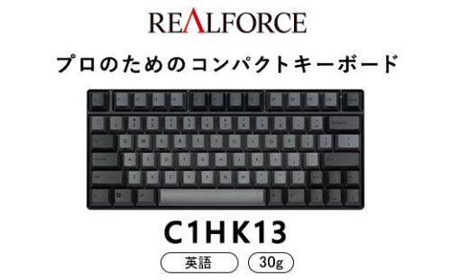 東プレ REALFORCE RC1 コンパクトキーボード 英語配列 30g（型式：C1HK13） 2734211 - 神奈川県相模原市