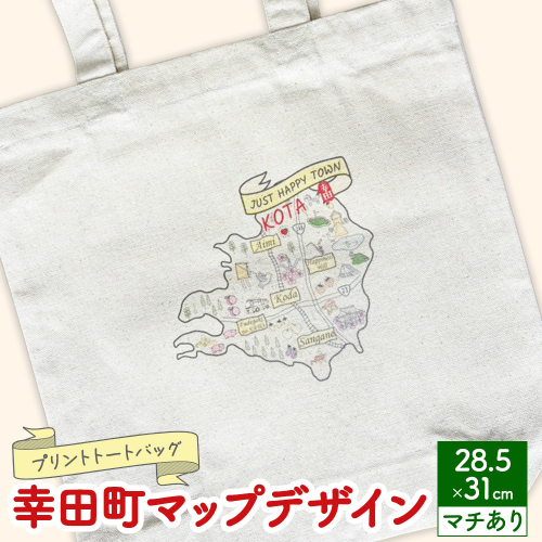 プリント トートバッグ【幸田町マップデザイン】 | オリジナル ファッション カバン 鞄 2734231 - 愛知県幸田町