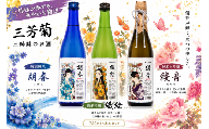 日本酒 地酒 純米 720ml 三姉妹のお酒 特別純米 純米吟醸 純米大吟醸 三芳菊 酒 ギフト お酒 sake さけ 地酒 母の日 父の日 お正月 贈答品 プレゼント 贈り物 お取り寄せ 三芳菊酒造 徳島県 三好市 みよし miyoshi 胡春 織絵 綾音 飲み比べ ３本セット