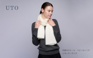 [ UTO カシミヤ ] 天使のストール [ ベビーカシミヤ 100% ]レギュラーサイズ オフホワイト 岩手県 北上市 P0130-OW
