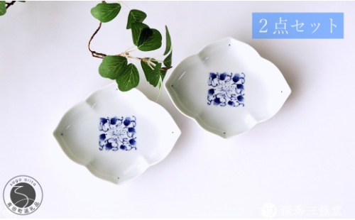 有田焼 染付唐草桔梗菱形小皿 2枚 セット【深海三龍堂】豆皿 菓子皿 和食器 角皿 和皿 お皿 おしゃれ かわいい 和モダン 限定品 ay113 2734977 - 佐賀県有田町