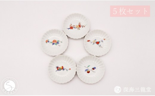 有田焼 赤絵花型小皿 5柄 セット【深海三龍堂】和食器 豆皿 うつわ 和皿 醤油皿 薬味皿 小さい かわいい 手のひらサイズ 伝統工芸 ay111 2734979 - 佐賀県有田町