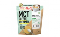 仙台勝山館 MCTコーヒークリーマー500×1個 【 バターコーヒー MCT C8 カプリル酸 カロリー ココナッツ 置き換え食 無添加 簡単 】