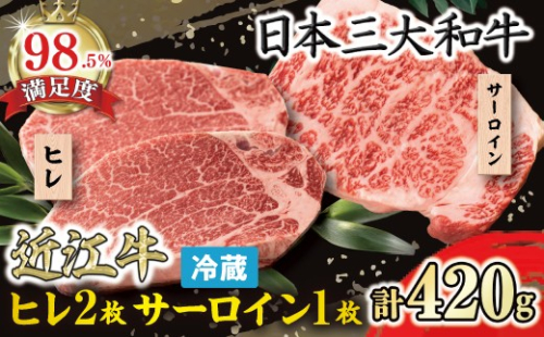 【一週間以内発送】【寛閑観】ヒレ（シャトーブリアン）2枚260g 極上サーロイン1枚160g【冷蔵】【FR18W1】 2735595 - 滋賀県近江八幡市