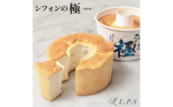 シフォンの極