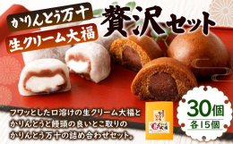 【かりんとう万十】 外はかりっと中はしっとり、異なる2つの食感が美味しさを際立てます。 かりんとうと饅頭の良いとこ取りをした新感覚スイーツ。おすすめの一品です。 時間が経つとかりんとうのかりっとした食