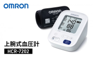 オムロン 上腕式血圧計 HCR-7202 omron 血圧計 上腕式 自動 血圧測定器 簡単 メモリ 家庭用 医療機器 ヘルスケア 健康管理 ギフト プレゼント 敬老の日 母の日 父の日