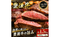 ＜A4～A5＞おおいた豊後牛ロースブロック 約1.5kg(500g×3p)【1764409】