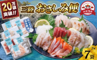 三陸地魚 盛るだけお造り おさしみ便 50g×7袋 小分け 冷凍 海鮮 魚貝類 魚介類 刺身 刺し身 旬の刺身 簡単調理 手軽 簡単 CAS CAS冷凍 被災 震災 火災 支援 応援 災害 山火事 火事 復興 三陸産 岩手県 大船渡市 大船渡応援 とれたて市場 三陸とれたて市場