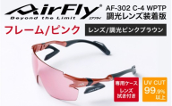 [高島屋選定品]鼻パッドのないサングラス「AirFly(エアフライ)」AF-302 C-4 WPTP (レディースモデル)調光レンズ装着版 ピンク [G-20309b] / 紫外線カット 軽量 ジゴスペック サングラス カラーレンズ レディース 調光 UVカット スポーツ スポーツサングラス 眼鏡 めがね 福井県鯖江市