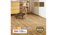 【ナチュラル】日本製 高密度パイル カーペット 約200×150cm 1枚 フローリング調 700044000