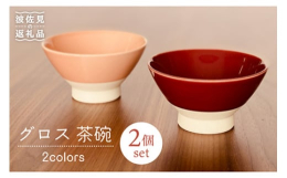 江戸時代、大阪の小舟の上で使われていた「くらわんか碗」。この「くらわんか碗」をモチーフにしたお茶碗。口が広く、少し高台が高めで広いのが特徴。持ちやすさ、食べやすさ、安定感と機能面に優れています。可愛す