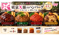 ハンバーグ トウキョウX豚のハンバーグ 4個 | ハンバーグ はんばーぐ デミグラス トマトソース 和風ソース チーズインハンバーグ デミグラスソースハンバーグ トマトソースハンバーグ 和風ソースハンバーグ チーズハンバーグ 東京Xはんばーぐ トウキョウX TOKYOX 東京Ｘ豚 トウキョウＸ豚 TOKYOX豚 冷凍 ブランド豚はんばーぐ  青梅 東京 お取り寄せ 有限会社疋田商店 東京都 青梅市