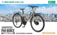 660-002 リバイクステルナ 2026モデル（丸石サイクル）カシミヤゴールド YSKR113-CGD