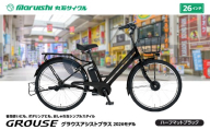 384-002 グラウスアシストプラス 2026モデル（丸石サイクル）ハーフマットブラック YSKR114-HMBK