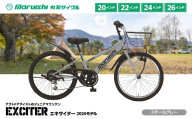 120-003 エキサイター 2026モデル（丸石サイクル）スチールグレー YSKR120-SGY