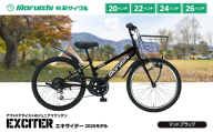120-003 エキサイター 2026モデル（丸石サイクル）マットブラック YSKR120-MBK