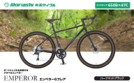 394-002 エンペラーGフレア（丸石サイクル）ハーフマットブラック YSKR126-HMBK