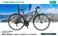 166-004 バルボアトレース 2026モデル（丸石サイクル）ブルーグレー YSKR128-BGY