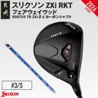 スリクソン ZXi RKT フェアウェイウッド VENTUS TR ZXi-II 6 カーボンシャフト (3/S)[2026モデル]