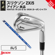 スリクソン ZXi5 アイアン VENTUS TR ZXi-2 for IRON カーボンシャフト 単品 (4/S)[2026モデル]