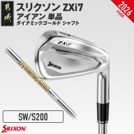 スリクソン ZXi7 アイアン ダイナミックゴールド スチールシャフト 単品 (SW/S200)[2026モデル]