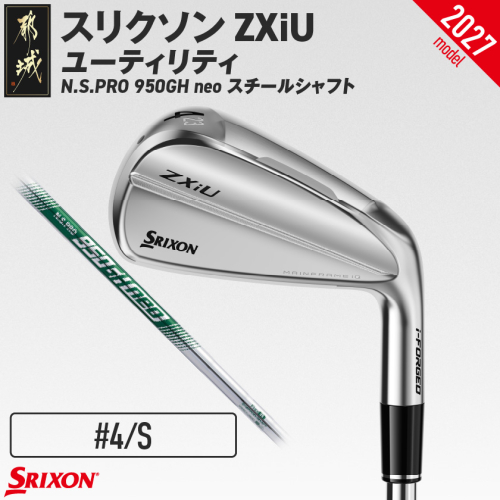 スリクソン ZXiU ユーティリティ N.S.PRO 950GH neo スチールシャフト (4/S)【2027モデル】〔C7-SR-015-neo-4S〕 ゴルフクラブ 2739345 - 宮崎県都城市