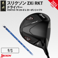 スリクソン ZXi RKT ドライバー VENTUS TR ZXi-II 6 カーボンシャフト (9/S)【2026モデル】_JI-C702-9S
