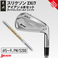 スリクソン ZXi7 アイアン ダイナミックゴールド スチールシャフト 6本セット(#5〜9、PW/S200)[2026モデル]