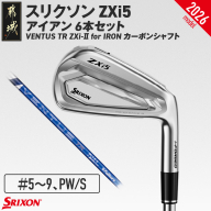 スリクソン ZXi5 アイアン VENTUS TR ZXi-2 for IRON カーボンシャフト 6本セット(#5〜9、PW/S)[2026モデル]