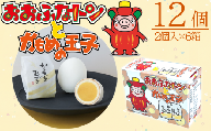おおふなトンとかもめの玉子 2個入×6箱 計12個 指定日対応 スイーツ 菓子 お菓子 和菓子 洋菓子 かわいい おおふなトン ゆるキャラ sweets おいしい おやつ 土産 お土産 手土産 イベント プレゼント ギフト お楽しみ会 誕生日 ホワイトデー ハロウィン クリスマス お礼 お供え 食べ物 退職 内祝い 父の日 母の日 敬老の日 大船渡 三陸 岩手県 国産
