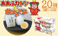おおふなトンとかもめの玉子 2個入×10箱 計20個 指定日対応 スイーツ 菓子 お菓子 和菓子 洋菓子 かわいい おおふなトン ゆるキャラ sweets おいしい おやつ 土産 お土産 手土産 イベント プレゼント ギフト お楽しみ会 誕生日 ホワイトデー ハロウィン クリスマス お礼 お供え 食べ物 退職 内祝い 父の日 母の日 敬老の日 大船渡 三陸 岩手県 国産