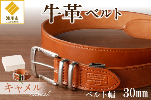 本革 一枚革ベルト 4mm厚 幅30mm【キャメル】ベジタブルタンニンレザー メンズ ヌメ革 ギフト 本革 レザー 牛革 選べる幅 ビジネス カジュアル 北海道 滝川市 2740032 - 北海道滝川市